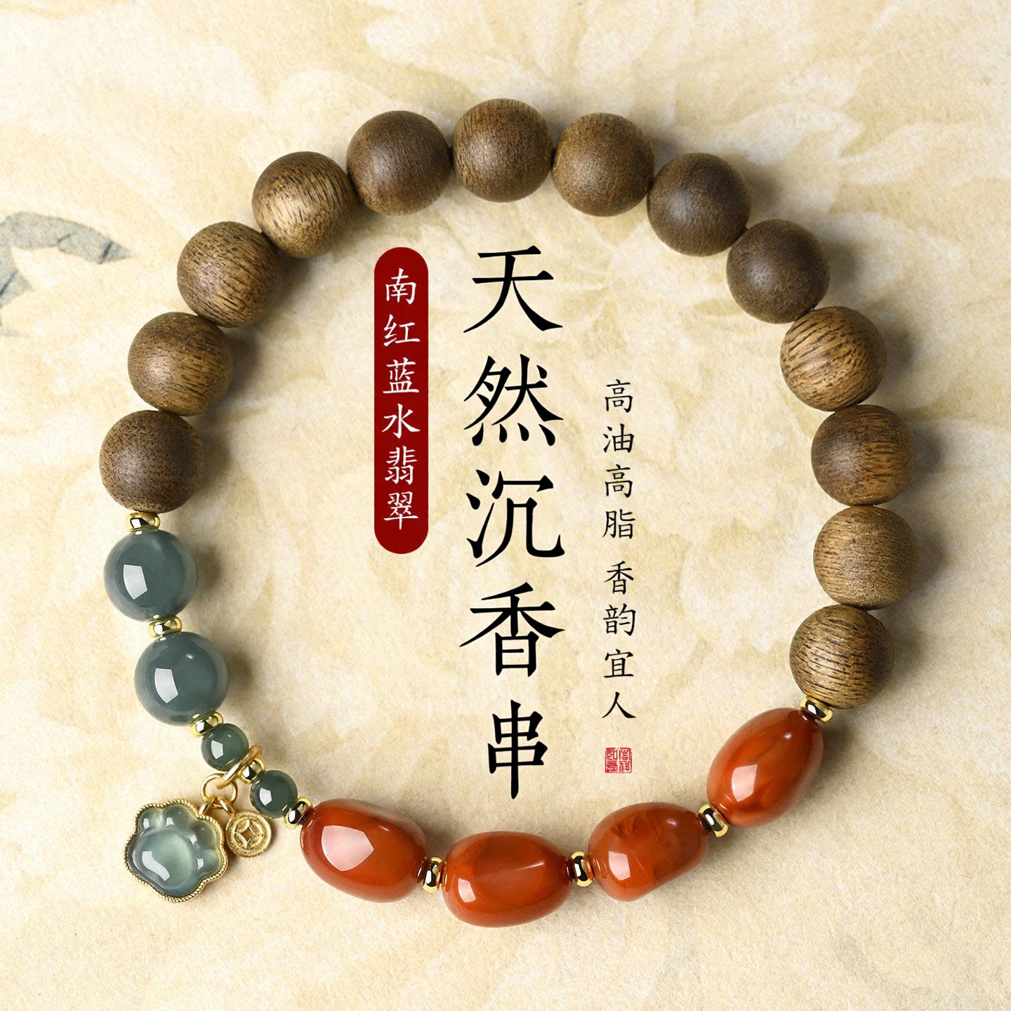 普陀山文创天然绿奇楠沉香手串