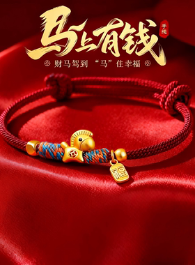普陀山2026纯足银小马手链手绳
