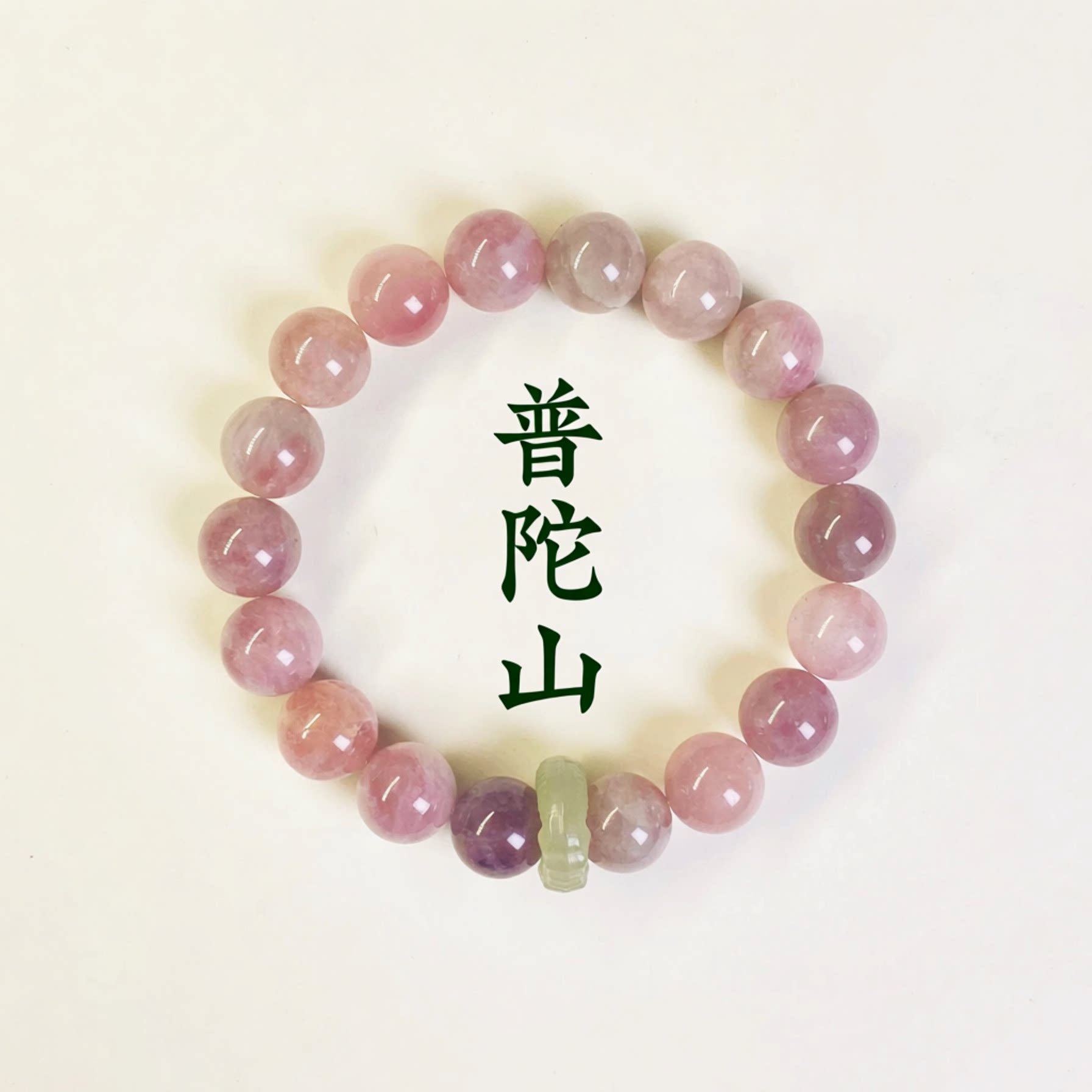 普陀山文创紫马粉水晶手链