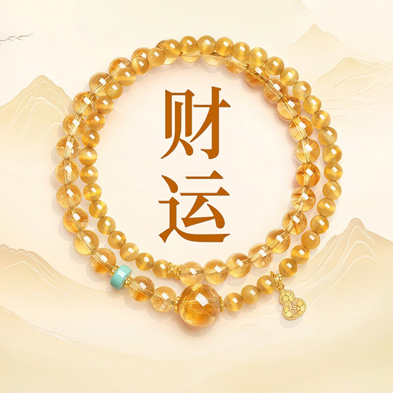 普陀山文创天然黄水晶手串