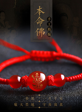2026天然红玛瑙本命年马年红绳
