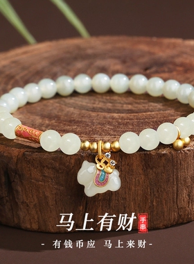 普陀山和田玉手串女款新年本命年
