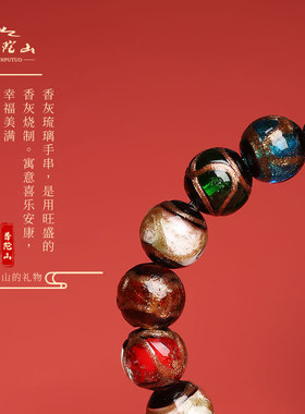 普陀山文创吞金兽琉璃转运手串