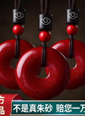 2026保真朱砂吊坠平安扣女项链男