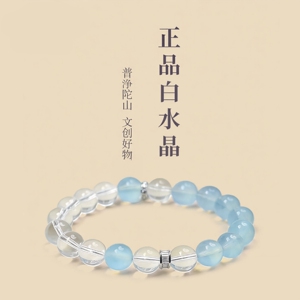 普陀山文创天然海蓝宝手串男女款