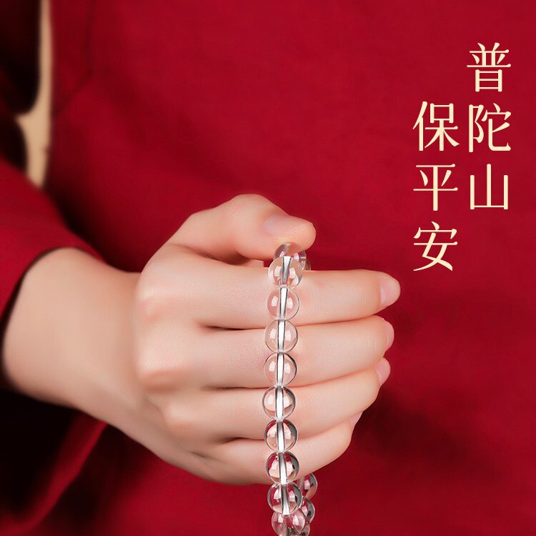 普陀山正品纯天然白水晶手串