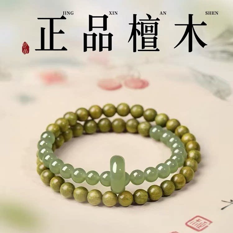 普陀山文创天然绿檀木手串