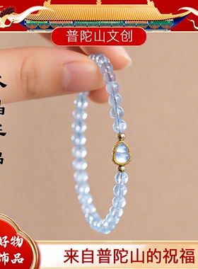 普陀山海蓝宝葫芦水晶手串男女