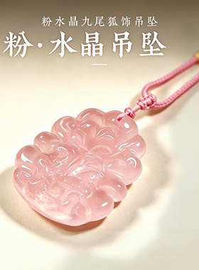 普陀山文创水晶狐狸吊坠