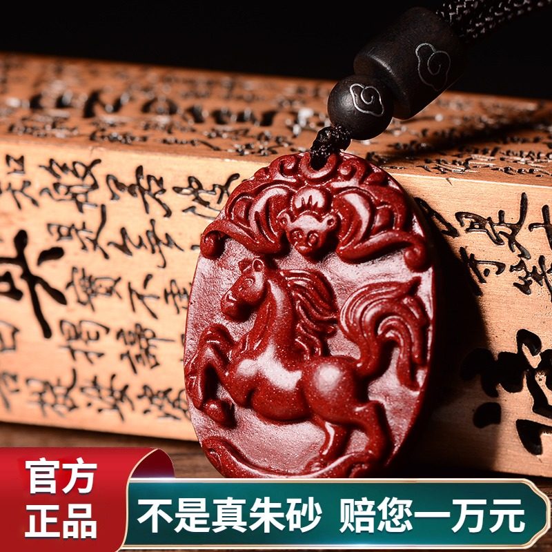 2026本命年朱砂十二生肖吊坠