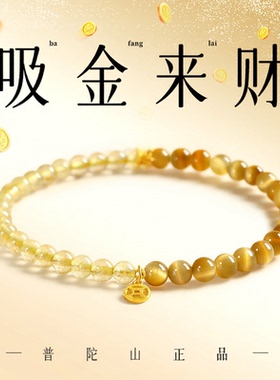 普陀山文创天然金发晶手串