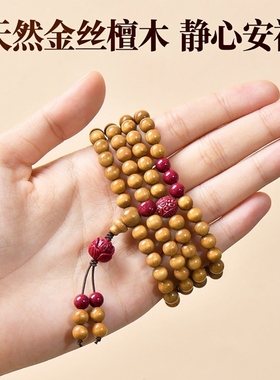 普陀山天然金丝楠木手串女款