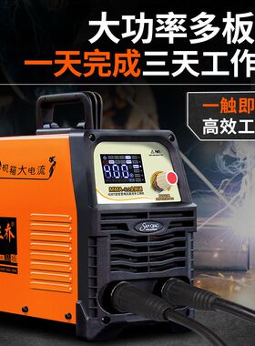 三乔电焊机家用小型220/380V纯铜宽电压工业级功率直流电弧手工焊