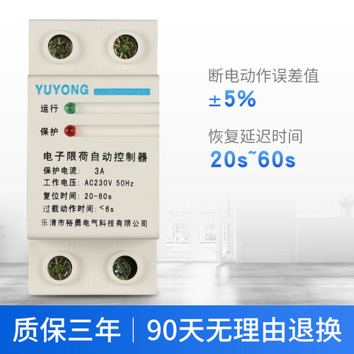 电子超负荷控制宿舍限电限流器智能AHH保护开关23a5工地禁电磁炉