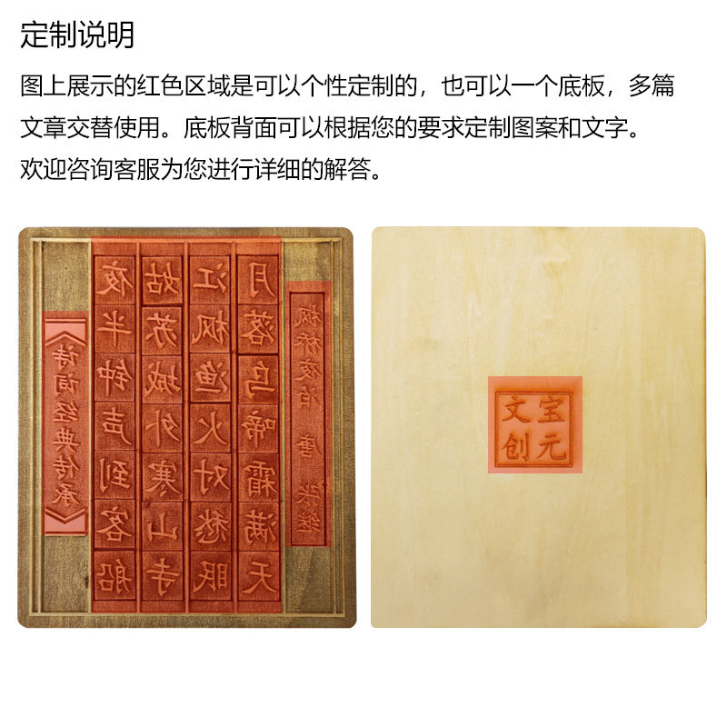 幼儿园活字印刷术diy套装字模定制印章创意儿童益智玩具手工制作