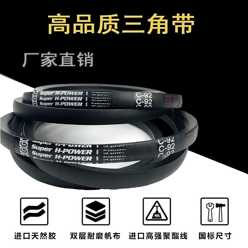 A型三角带A1422A1448A1473A1499A1524A1549A1575A1600A1626A1651