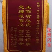 锦旗 定做送老师学校医生立绒锦旗物业订做幼儿园生日月嫂定制 包邮