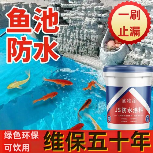 防水胶补漏裂缝渗水卫生间内外墙厕所js防水涂料水池鱼池长期泡水