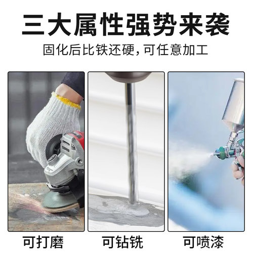 艾高铸工胶耐高温高强度粘得牢粘金属铸铁不锈钢铜铝合金铁缸体万