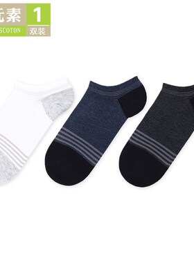 棉元素男士袜子夏季船袜薄款短筒舒适条纹男袜C30168