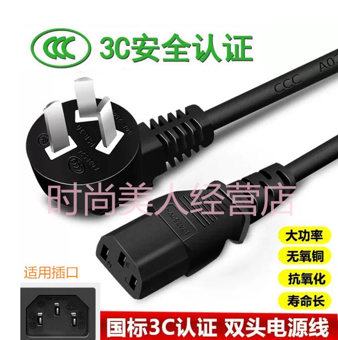 适用京瓷FS-1020MFP/1120MFP/FS-1040打印一体机纯铜电源线充电线