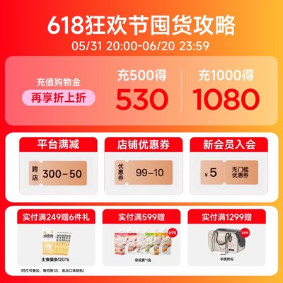 【囤货】尾巴生活掰掰杯野兽cup主食罐头64罐8盒+赠1盒
