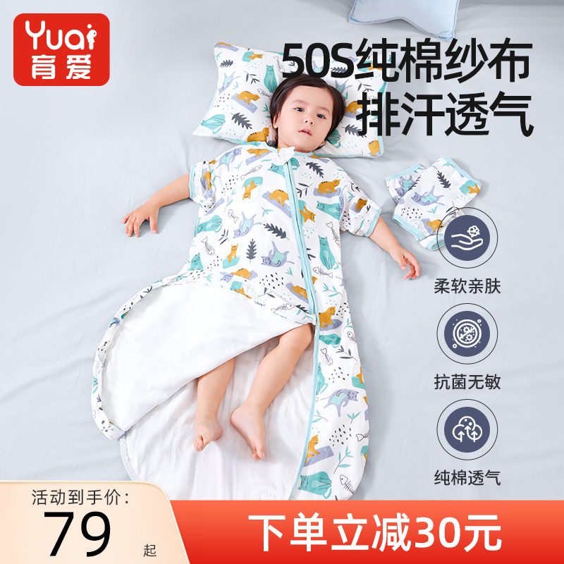 婴儿睡袋春秋款纱布婴幼儿童宝宝春夏季一体式防踢被神器四季通用