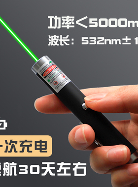 简繁激光笔激光灯刻字手电售楼部沙盘射笔usb充电大功率蓝光绿光