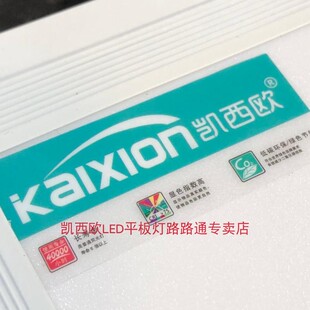 凯西欧照明铝扣板嵌入集成吊顶30*30*60*60平板灯LED面板灯厨卫灯