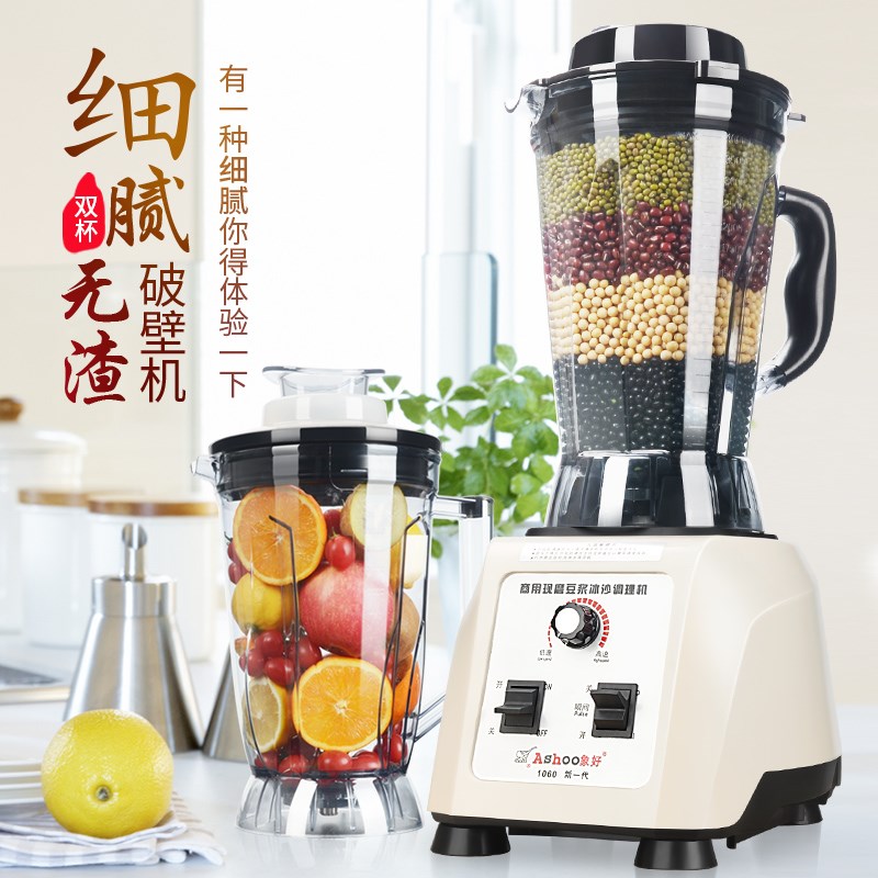 象好 SH-1060豆浆机商用隔音无渣免虑破壁机大容量五谷早餐现磨豆