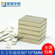 磁铁强磁贴片强力50x10x5mm吸铁石长方形50 5mm钕磁钢高强磁石