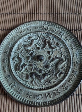 铜镜复古怀旧工艺品做工精致包浆老气品相佳家居装饰古玩爱好收藏