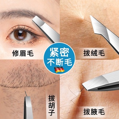 眉夹小镊子拔胡子神器眉毛夹专用不锈钢假拔毛钳睫毛工具套装