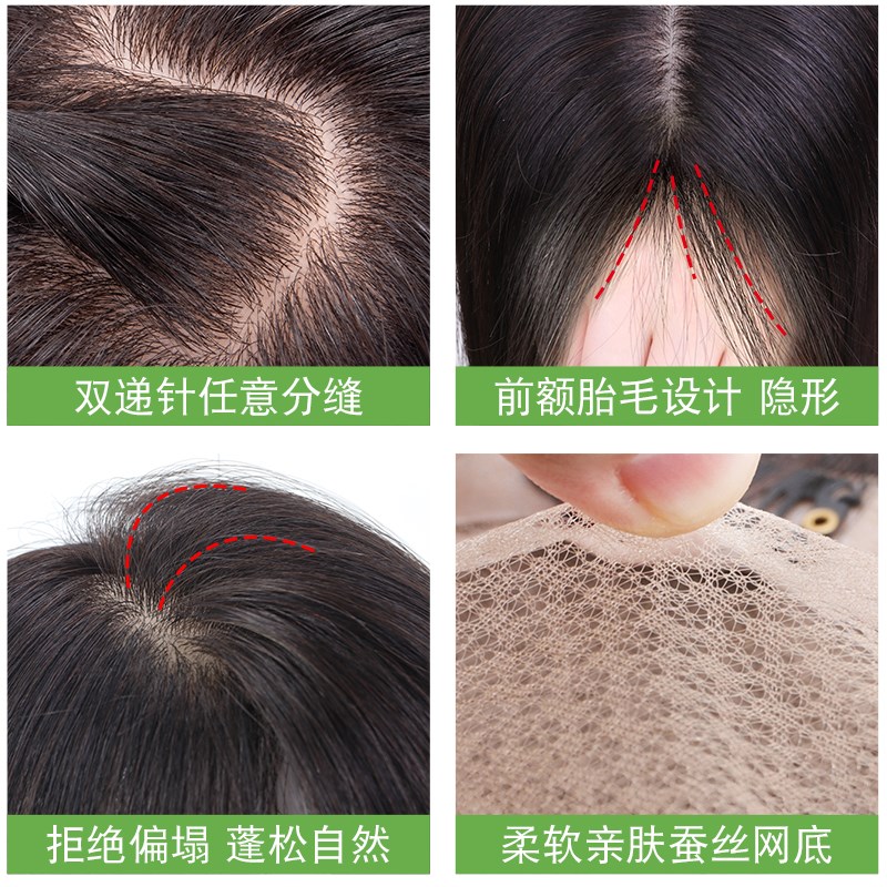 双递针全手织真发假发片女一片式遮白发增发量胎毛刘海头顶补发片