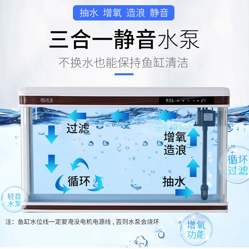 创海鱼缸玻璃桌面智能金鱼缸中型1米长方形懒人免换水水族箱