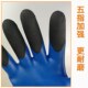 橙果弹力乳胶透气发泡王加强指防滑耐磨防护工作男女半挂劳保手套