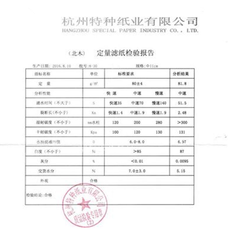 定量滤纸定性滤纸大张60*60 实验室圆形滤纸7/9/11/12.5/15/18cm