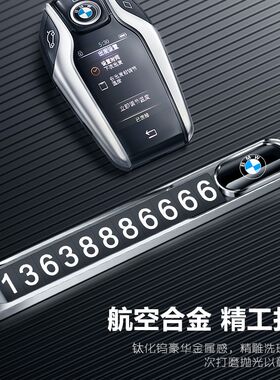 适用东风风光580风行T5L/S500SX6/560停车卡挪车电话牌车内装饰品