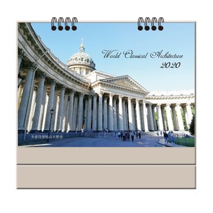 古堡教堂建筑风景2021年2022年台历古迹遗迹记事计划跨年日历月历