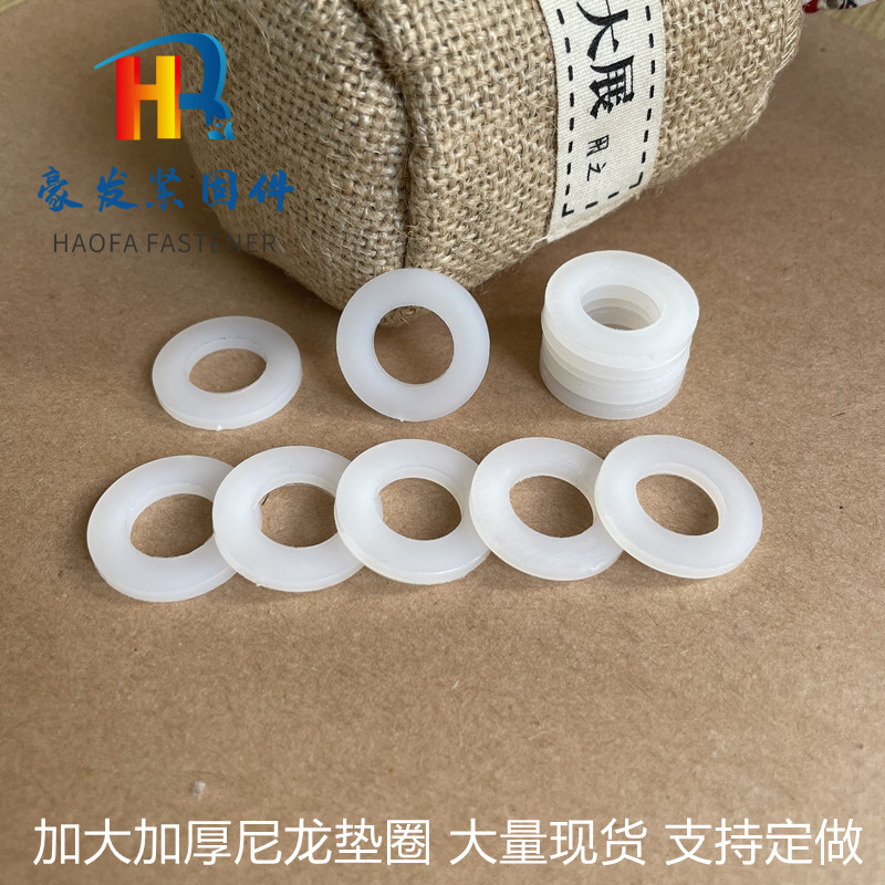 M4M5尼龙垫片加大加厚绝缘平垫圈橡胶塑料内径4mm5mm圆形螺丝平垫