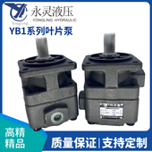 125油泵 6.3 12.5 仙居永灵叶片泵YB1 100