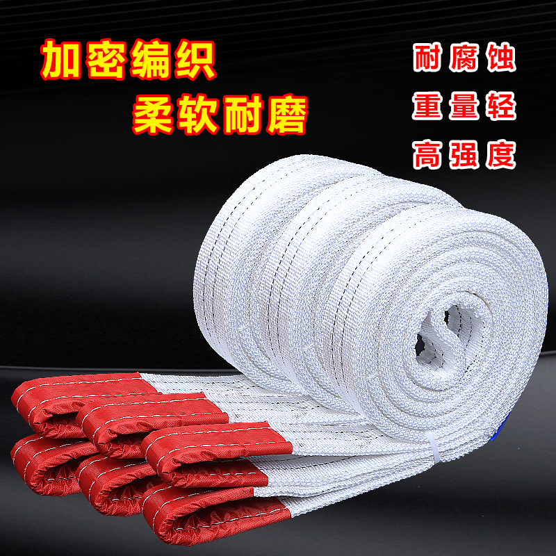 吊装带吊车吊带行车起重国标扁平叉车拖车绳白色工业1/2/3/5吨