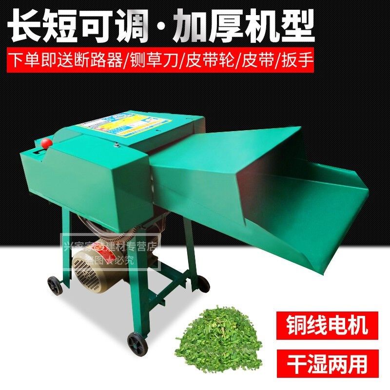 煜楷养殖干湿两用家用小型铡草机碎草机玉米秸秆饲料青草粉碎揉丝