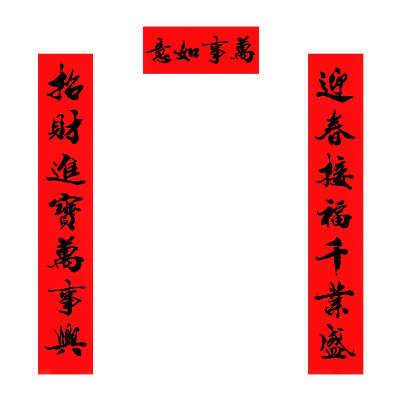 2022新年黑字对联虎年春节大号2米书法春联大门贴纸双开门联门幅