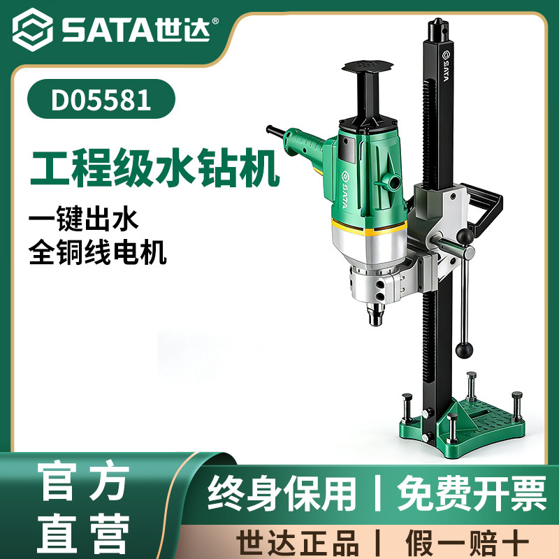 世达水钻机钻孔机轻型水转打孔打洞器电动开孔空调大功率工业钻机