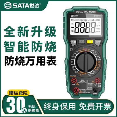 世达正品全自动数字智能电容笔