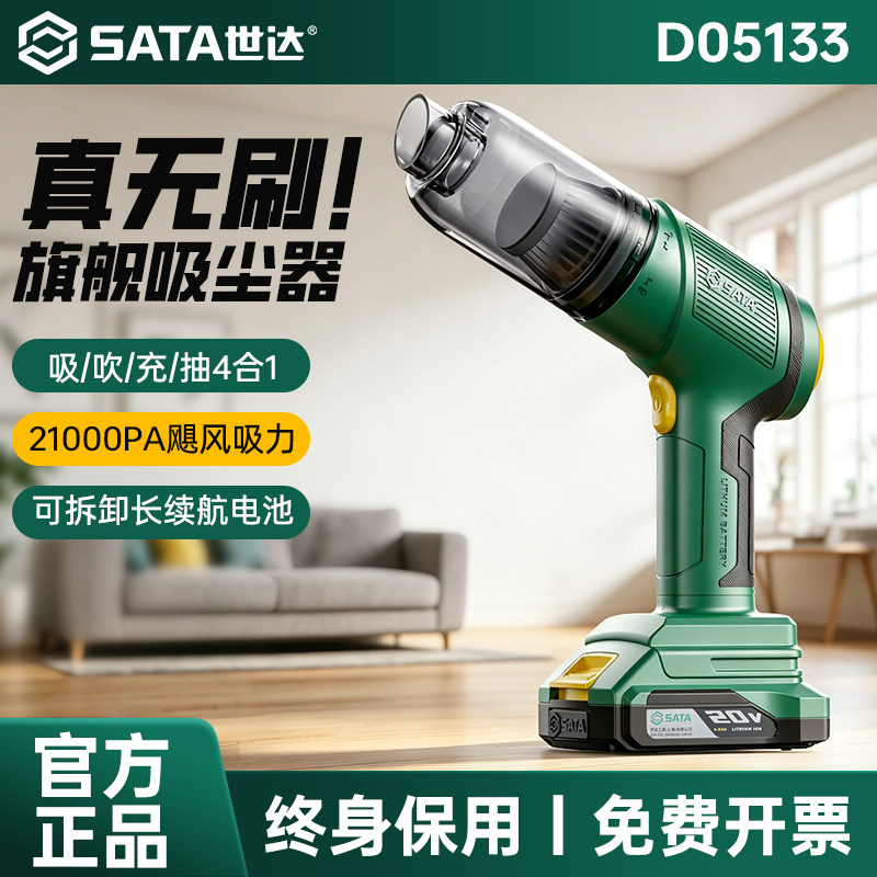 世达车载吸尘器无线家用车用超强大吸力两用吹吸一体小型手持迷你
