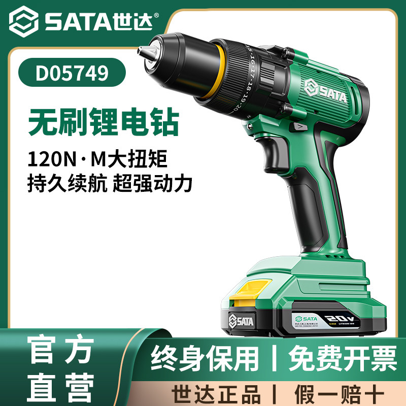 世达无刷锂电钻冲击钻工业级大扭力多功能充电式手枪钻电动螺丝刀