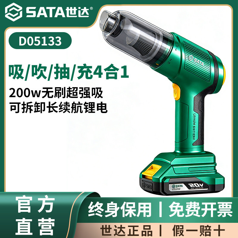 世达车载吸尘器迷你车用超强大吸力无线家用两用吹吸一体手持小型