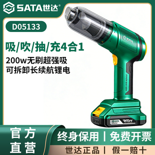 世达车载吸尘器迷你车用超强大吸力无线家用两用吹吸一体手持小型